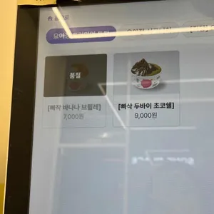 요거트아이스크림의정석 리뷰 사진