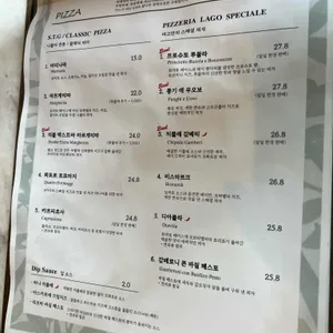 피제리아 라고 리뷰 사진