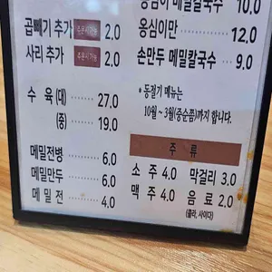 덕천막국수 리뷰 사진