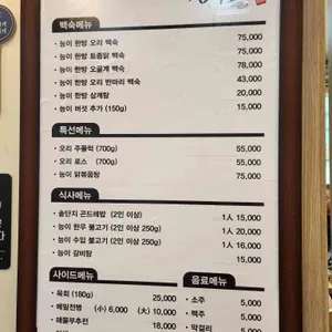 능이밥상 리뷰 사진