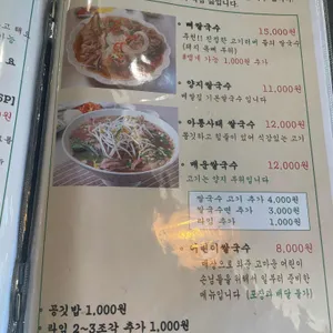 베쌀집 & 샤브샤브 리뷰 사진
