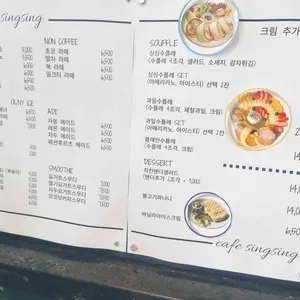 카페 싱싱 리뷰 사진
