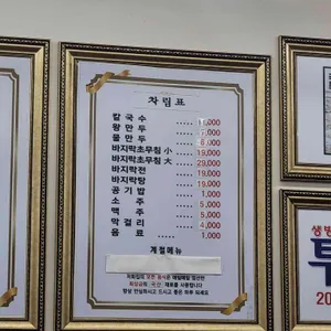 섬나루 바지락칼국수 리뷰 사진