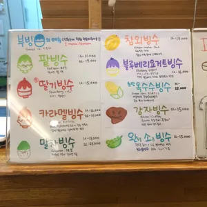 부빙 리뷰 사진