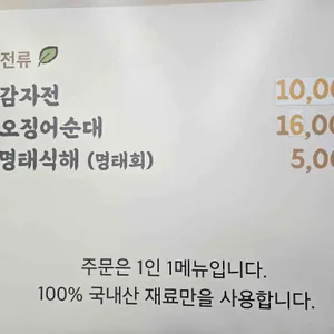 신토불이감자옹심이 리뷰 사진