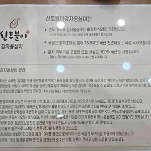신토불이감자옹심이 리뷰 사진