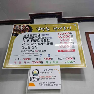 달반늘 리뷰 사진
