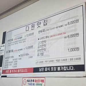 다원맛집 리뷰 사진