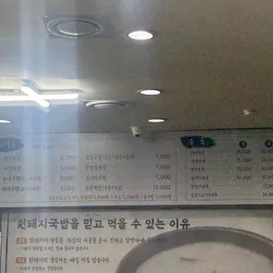 원돼지국밥 리뷰 사진