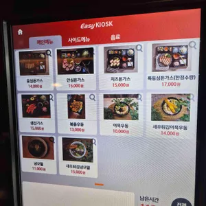 겸손돈가스 리뷰 사진