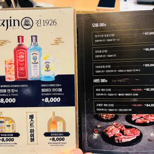 진1926 리뷰 사진