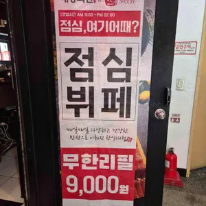 대양회관&꼭그닭 리뷰 사진