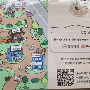 온누리 누룽지백숙 리뷰 사진