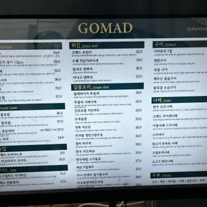 고메드용산 리뷰 사진