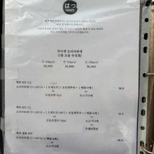 하츠 리뷰 사진
