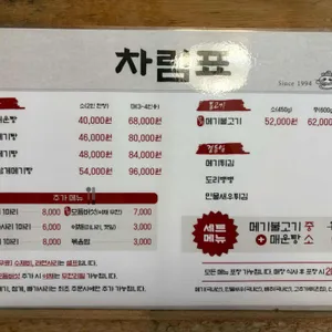 메기대감 리뷰 사진