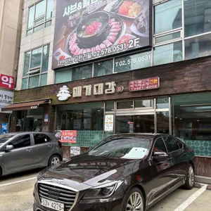 메기대감 리뷰 사진