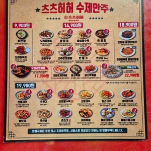 츠츠허허 리뷰 사진