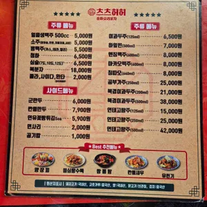 츠츠허허 리뷰 사진
