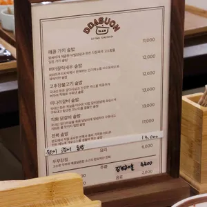 따수온 리뷰 사진