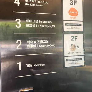 베이크온 리뷰 사진