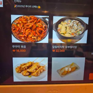 투다리 리뷰 사진