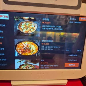 투다리 리뷰 사진