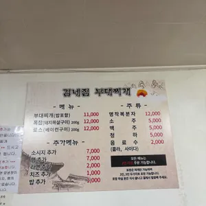 김네집 리뷰 사진