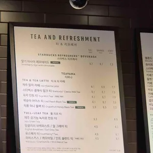 스타벅스 리뷰 사진