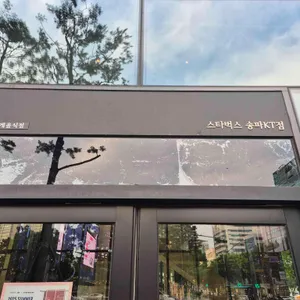 스타벅스 리뷰 사진