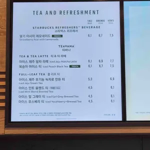 스타벅스 리뷰 사진