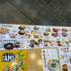 금화왕돈까스 리뷰 사진