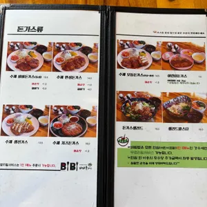 비비돈가스 리뷰 사진