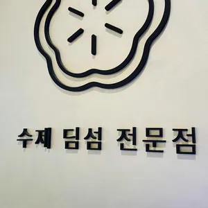 정정 리뷰 사진