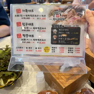 항아리보쌈 리뷰 사진