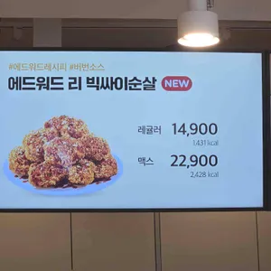 맘스터치 리뷰 사진