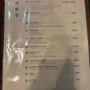 곰달청기와 리뷰 사진