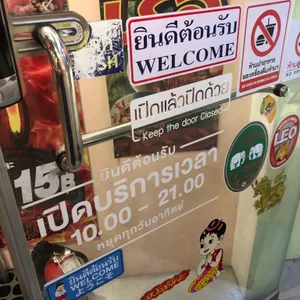 타이반쩜 리뷰 사진
