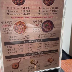 봉추찜닭 리뷰 사진