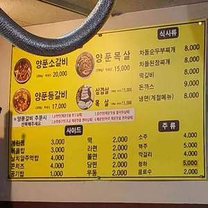 박씨네양푼갈비 리뷰 사진