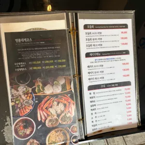 돌고래횟집 리뷰 사진
