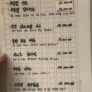 술지비름 리뷰 사진