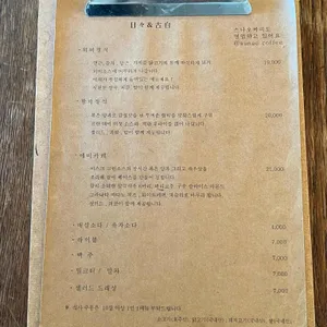 히비 안도 코하쿠 리뷰 사진