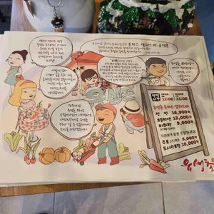 유생촌 리뷰 사진