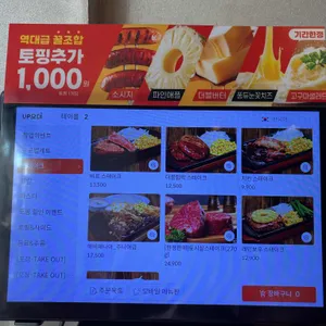 헤비스테이크 리뷰 사진