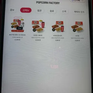 CGV 팝콘팩토리 사진
