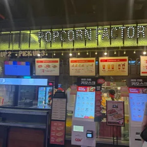 CGV 팝콘팩토리 사진