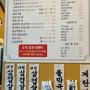 봉오동순댓국 리뷰 사진