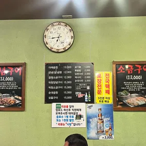 더우리곱창 리뷰 사진