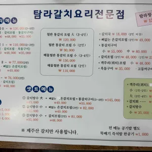 탐라갈치 리뷰 사진